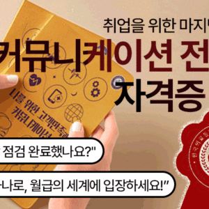 Quiz<br>CS 커뮤니케이션 전문가
