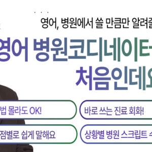 영어 코디네이터는 처음인데요? PDF전자책