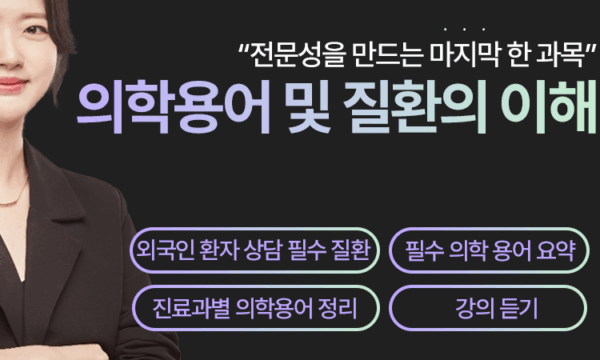 5과목_의학용어 및 질환의 이해