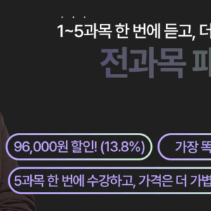 국제의료관광코디네이터 필기 전과목 패키지