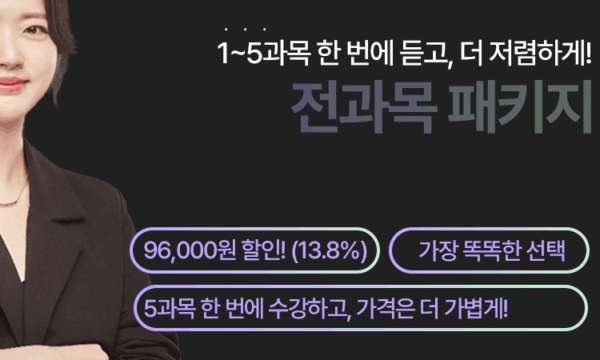 국제의료관광코디네이터 필기 전과목 패키지