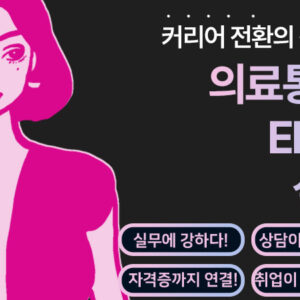 EMR PACS 실습